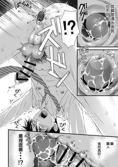 [Sayo Shigure (MIZUKI)] Tsuyudaku Ryman Monzetsu Heaven -Nureta LoveHo Hen- | 多汁小美人的快感天堂 —春潮翻涌爱情旅馆篇— [Chinese] [冒险者公会] [Digital]