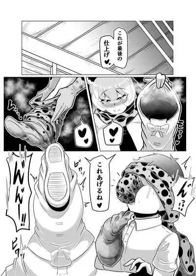 [Kaoritatsu Chaya (Ocha no Degarashi)] Hogushi-ya Kemono [Ashishuu Hen] (Kemono Friends)