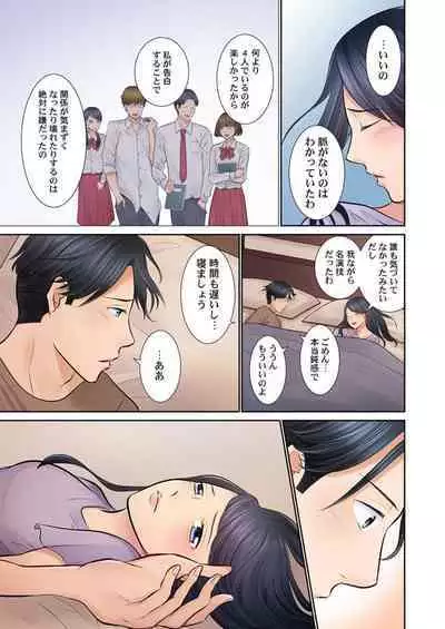 Konya, Otto Koukan Shimasen ka? ~ Les Otto to Nikushoku Otto 1-3