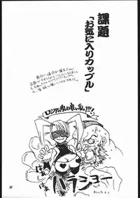 [Various] ｐink spider (Hikari no Oukyuu)