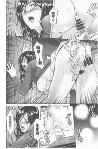 [Hoshino Ryuichi] 婬堕之民【chinese】