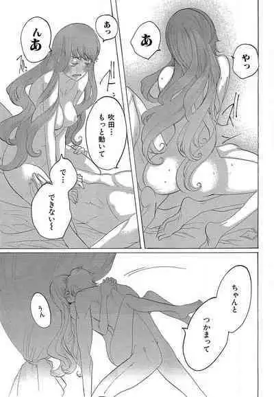 Kizutsukeru you ni Aishiaimashou 1-10