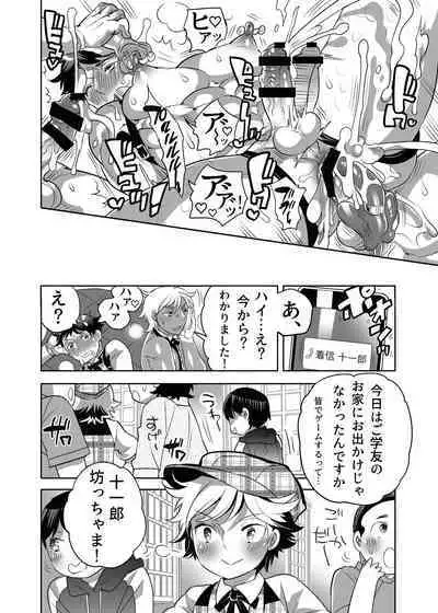 Shitsuji-kun wa Kyuujitsu mo 1 Nitchuu Choukyou Saretai