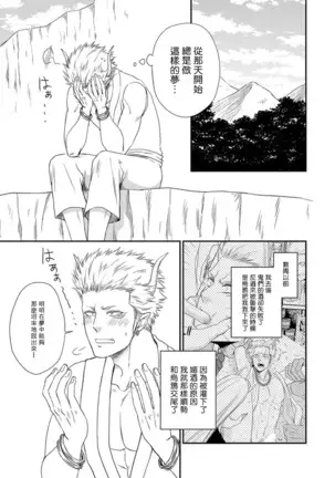 Amanojaku ni Koishite! | 来和天邪鬼谈恋爱吧!