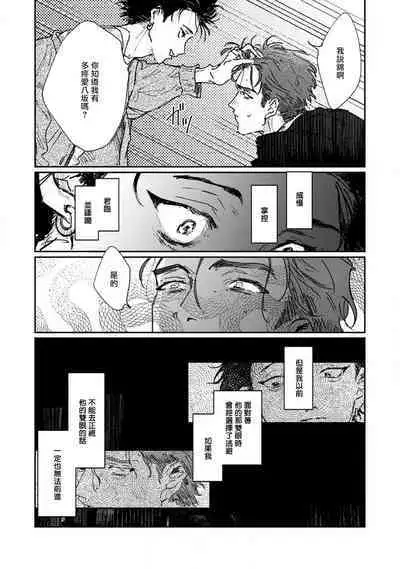 [miso] Nue no Naku Yoru ni | 于鵺啼之夜 Ch. 1-5 [Chinese] [冒险者公会] [Digital]