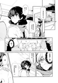 [Comaku] Watashi no Shumi tte Hen desu ka? | 我的兴趣很奇怪吗? 第一話 (L -Ladies & Girls Love- 04) [Chinese] [片羽汉化组]