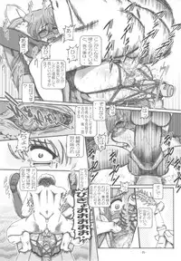 (C78) [Daihonei (TYPE.90)] PETITE EMPIRE Soushuuhen 2 (Various)