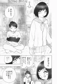 [Marukochin] Karada de Koi