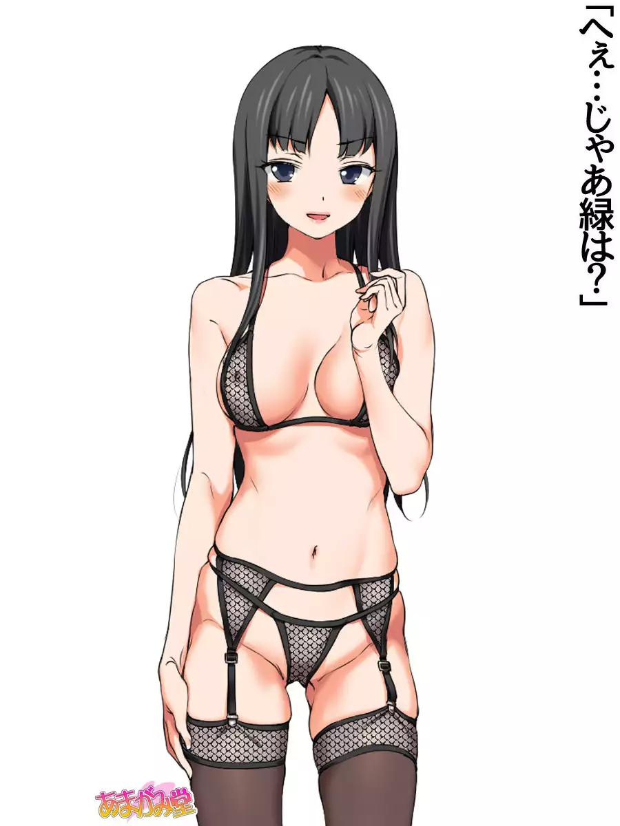 七瀬ちゃんNTR!第2部 第 1~6.8 話