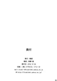 (C87) [Itsukidou (Touma Itsuki)] MAGI POP (Ojamajo Doremi) [English] {/u/ scanlations}