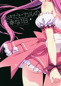 (Mimiket 30) [SUZUYA (Ryohka)] Usada Hikaru no Fukou na 1 Nichi (Di Gi Charat)