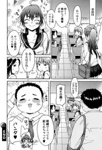 COMIC Ero-Tama 2015-01 Vol. 6