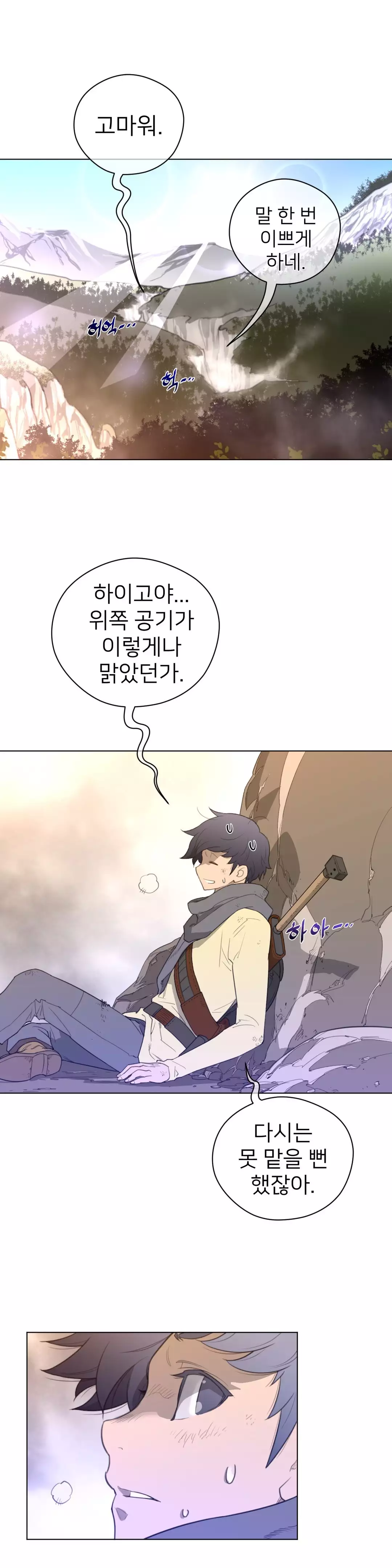 Perfect Half Ch.1-43