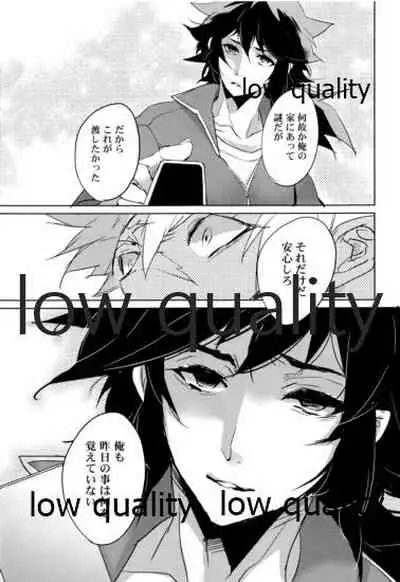 [アルチスト (加賀城)] 教師だって恋したい (鬼滅の刃)