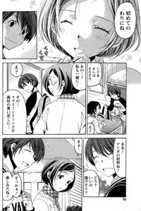 [Kobayashi Takumi] Crystal Days Ch. 1-12