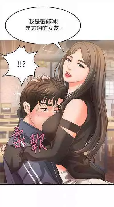 [週一] [肉味果實 & 金文圖] 御姐的實戰教學 1-33 官方中文（連載中）