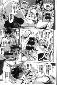 [Kojima Saya] Junjou Bitch Harem - Innocent Bitch Harem | 純情痴女後宮佳麗 [Chinese]