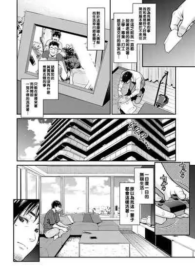 姦落テンプテーション(Chinese)