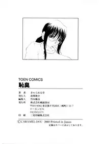 [Caramel Dow] chi-syu