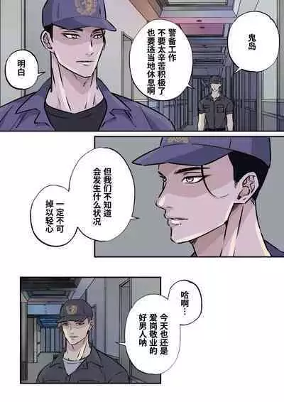 Shigoto juku kokorona anchisukiru ga nazo no shin'nyu-sha ni aokan sa remashita|尽职尽责的警备员被神秘的入侵盗窃犯露天公开强奸