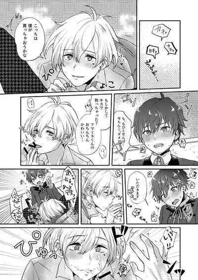 [Suzune (Sazanami)] Secret Triangle (THE IDOLM@STER SideM) [Digital]