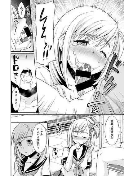 Sukebe Taiiku Kyoushi no Houkago Kairaku Choukyou Lesson