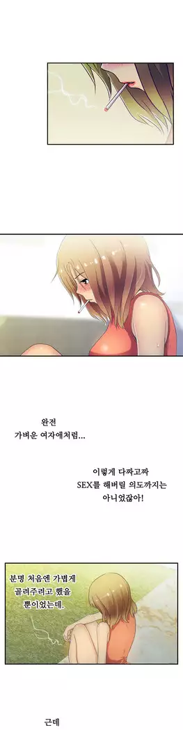 One Room Hero Ch.1-44