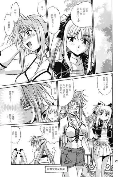 Kemonotachi no Bansan