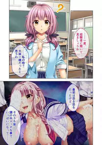 ノロワレ教室 ~セックス不可避の呪い!?乱交漬けの学園生活~ 杏里編