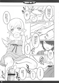 (C81) [CHILLED HOUSE (Aoi Kumiko)] Bibon Vol 7.0 (Bakemonogatari)