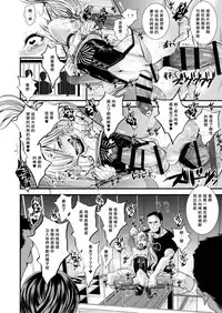 [Atelier Dr.HEAD'S (Katou Chakichi)] Iede Jounen Mucchiri Ketsuman Hitodumaka Keikaku [Chinese] [瑞树汉化组] [Digital]