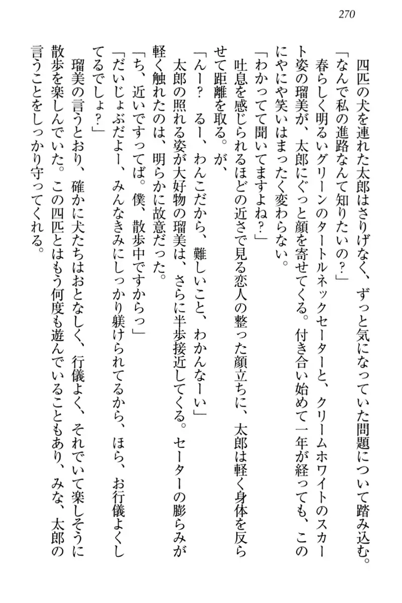 Boku to Ruu Senpai no Houkago Choukyou Nisshi - Kyou mo Watashi o Shitsukenasai!