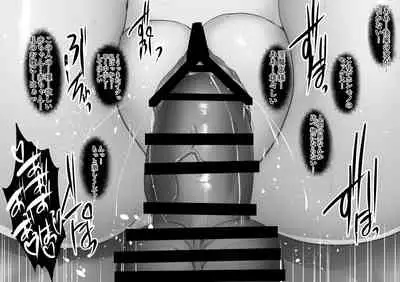 Shiranui Harami Ochi