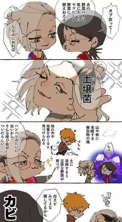 Gendai Shakai ni Tsukareta Onna ga Inaka ni Touhi Shite Nougyou Danshi