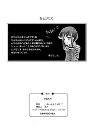 [Yano] Tono Dairy Cow