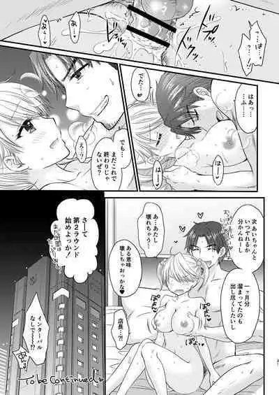 [BEAT-POP (Ozaki Miray)] Nearest To Real LOVE “The Great Escape” Al~The Secret second season~ [Digital]