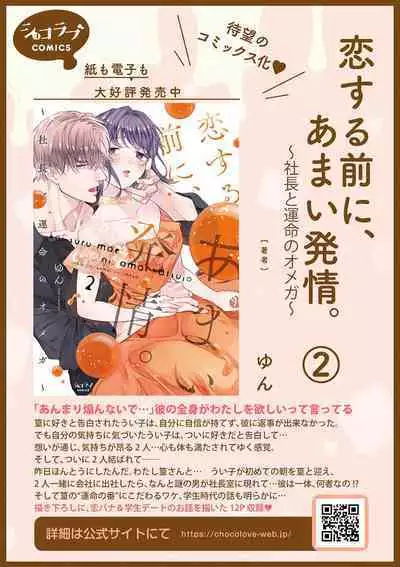 kanozyo no honne|她的真实想法