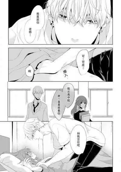 moto oshiego no hosuto ni o ji sa kaeri sa re, gokuama no kaikan ni midareru…!! | 教过的学生如今做了牛郎,将我带回家迷乱于甜腻的快感之中…!!