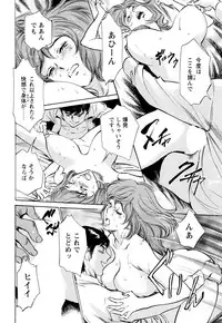 [Hazuki Kaoru] Hotel de Dakishimete Chouzetsu Gohouji Hen [Digital]