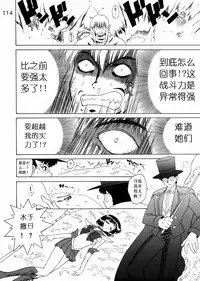 (C62) [BLACK DOG (Kuroinu Juu)] Submission Sailorstars (Bishoujo Senshi Sailor Moon) [Chinese]