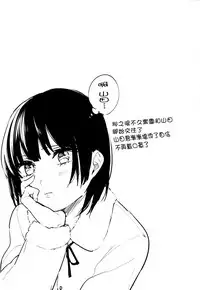 [Niimaru Yuu] Aoi Saezuri [Chinese] [篆儀通文書坊漢化]