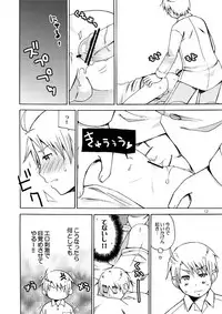 [Akunomangakarenmei (Clarin)] AKUMAN POWERS Hetalia 2 (Axis Powers Hetalia) [Digital]