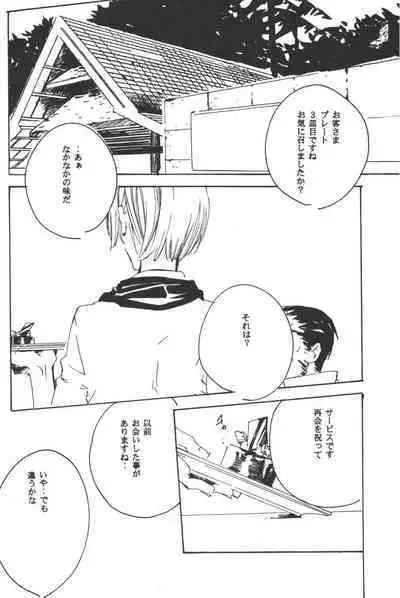 Rendezvous on the boat 4