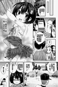 (C89) [Jido-Hikki (Kokekokko Coma)] Jun-chan to Oshiro de Sakebikko shitainda. (Kokoro ga Sakebitagatterunda.) [Chinese] [oo君個人漢化]