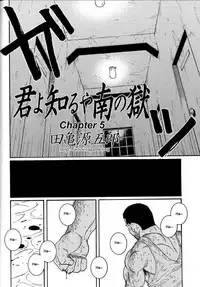 [Gengoroh Tagame] Kimiyo Shiruya Minami no Goku (Do You Remember The South Island Prison Camp) Chapter 01-23 [Eng]