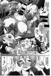 [Tsutsumi] Junjou Midara | 純情的淫亂 [Chinese]