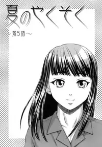 [Fuuga] Kyoushi to Seito to - Teacher and Student