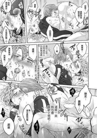 Sokuochi Yarichin Yankee | 一秒沦陷 玩咖♂不良 Ch. 1