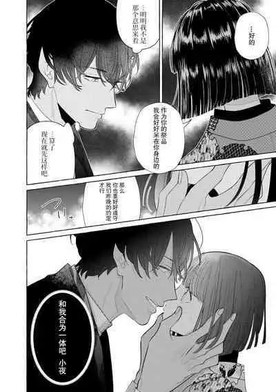 [Miyazaki Uno] Zetsurin Oni no Ikenie Zuma ~Haramu made Sosogarete...~ | 绝伦鬼的祭品新娘～向里面注射到怀孕为止…～ 1-3 [Chinese] [莉赛特汉化组]