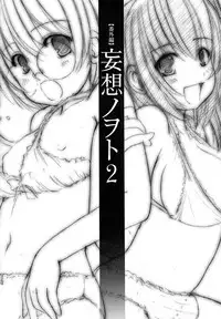 [Eniguma] Kesson Shoujo 2